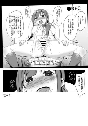 Toilet no Tadashii Tsukaikata Page #17