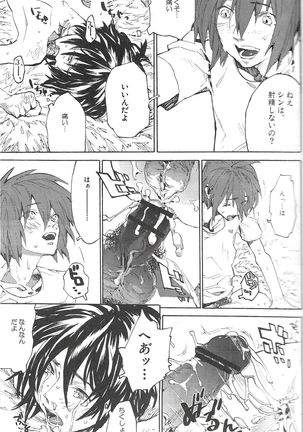 尾道 Page #20