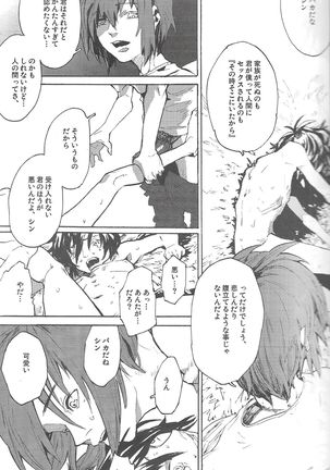尾道 Page #24