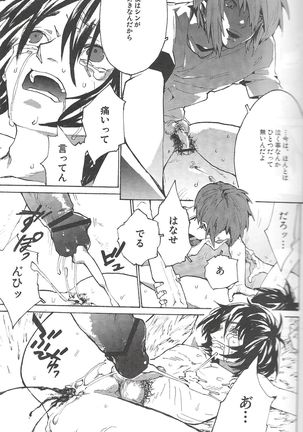 尾道 Page #26