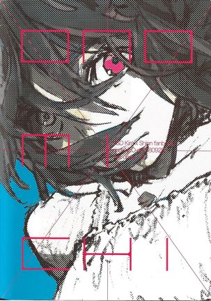 尾道 Page #28