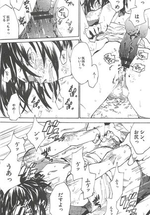 尾道 Page #13