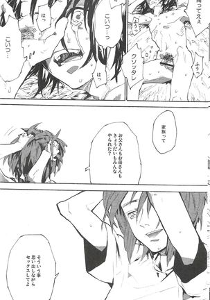 尾道 Page #21