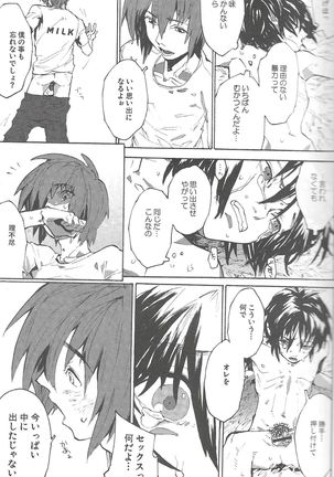 尾道 Page #22