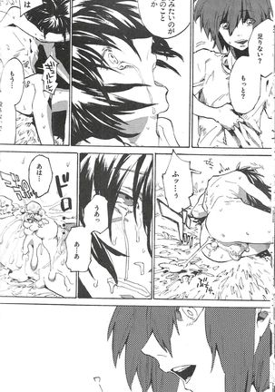 尾道 Page #23