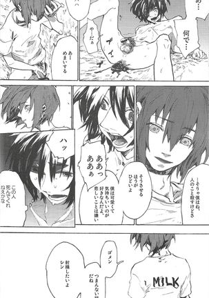 尾道 Page #27