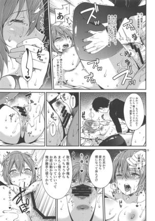 Nagasare Aoba - Page 14