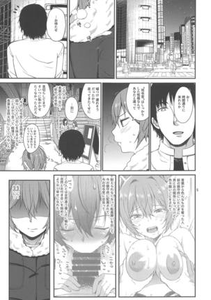 Nagasare Aoba - Page 4