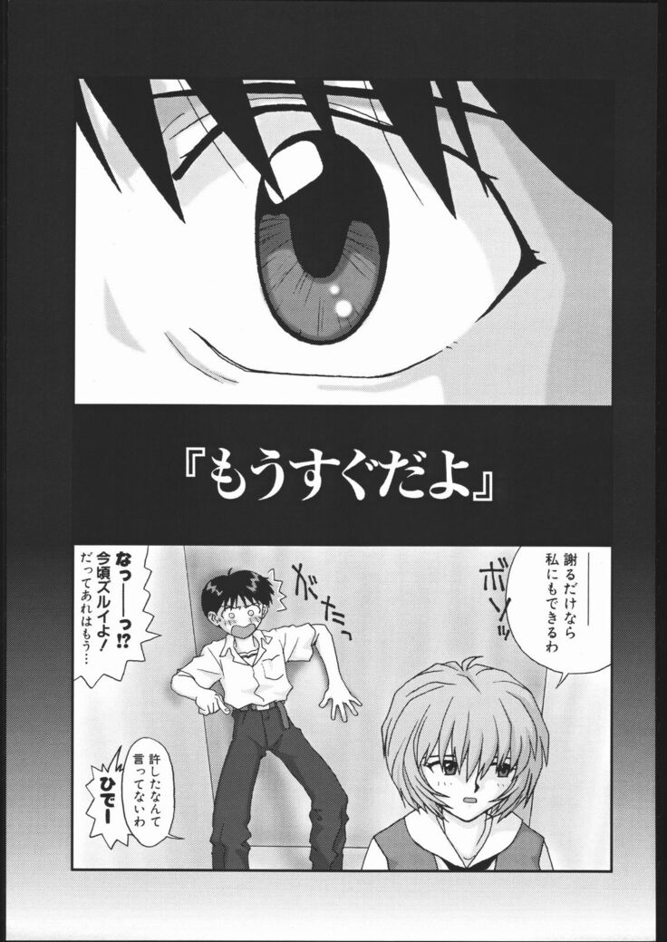 EVA/I