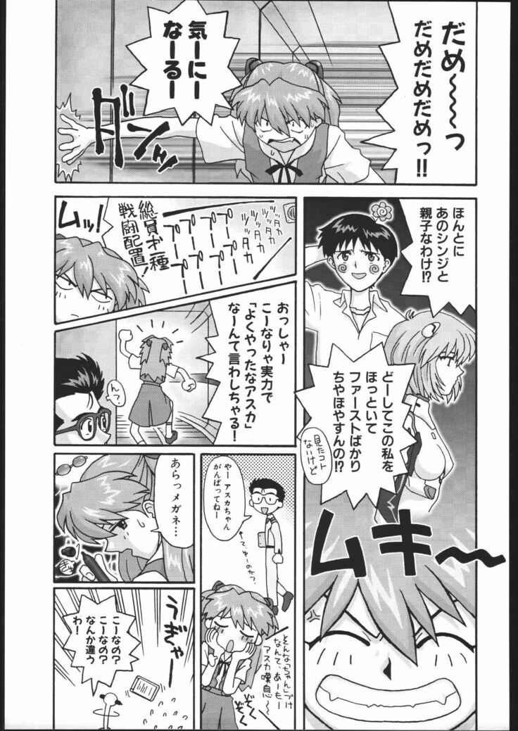 EVA/I