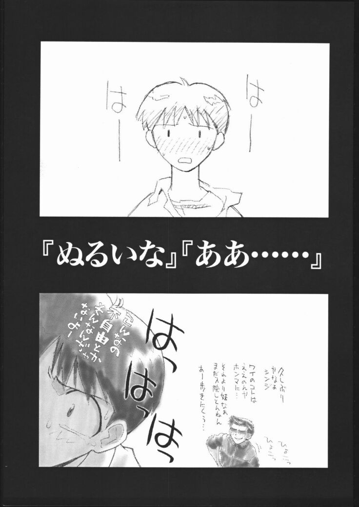 EVA/I