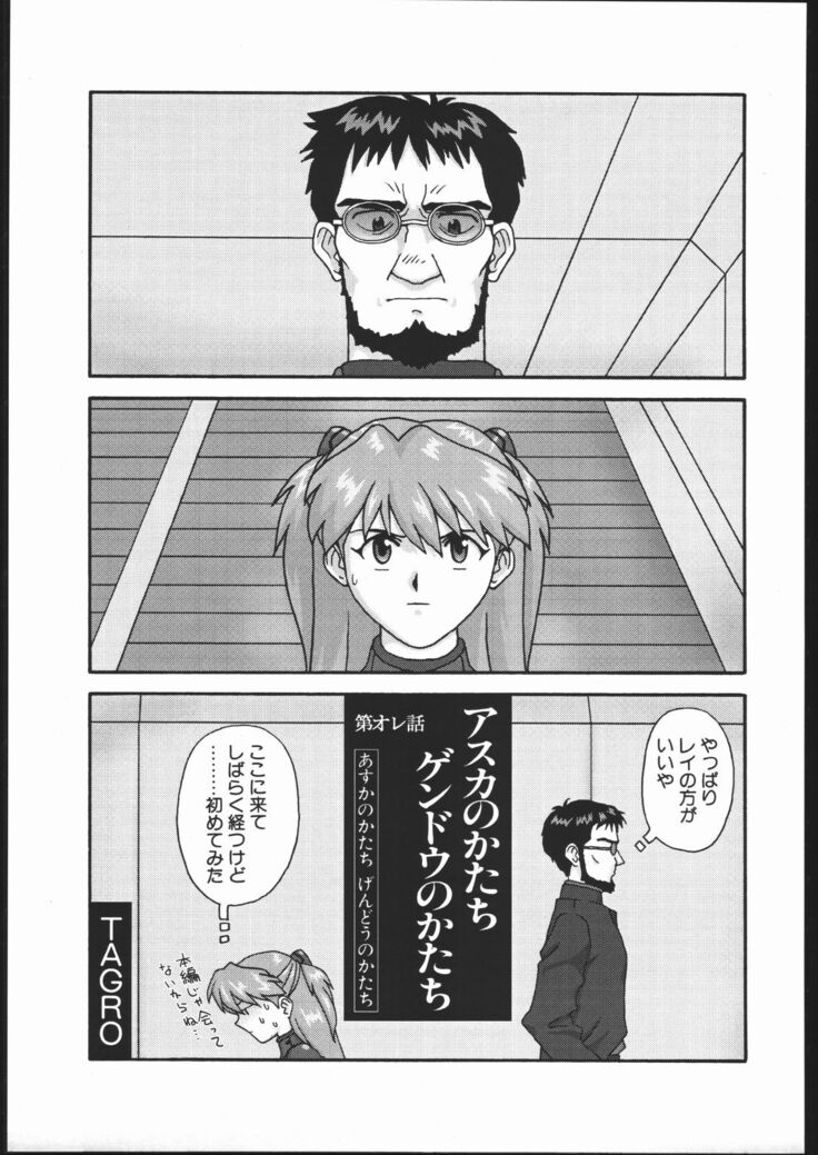 EVA/I
