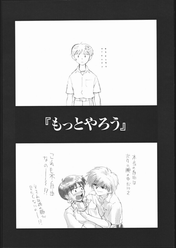 EVA/I