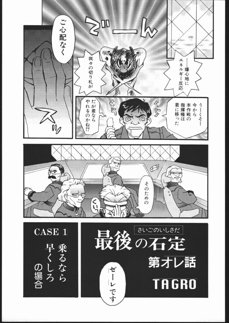 EVA/I