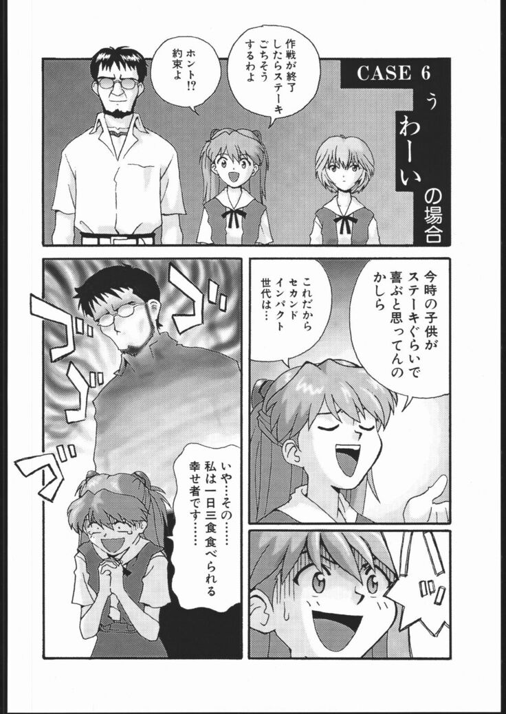 EVA/I
