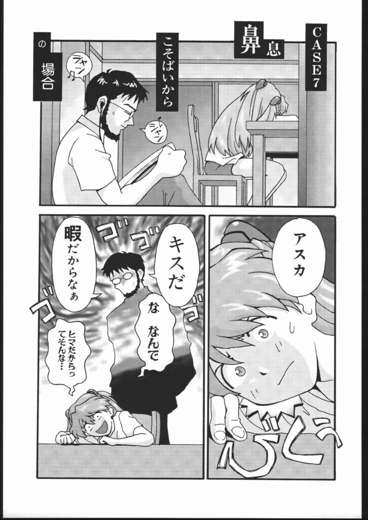 EVA/I