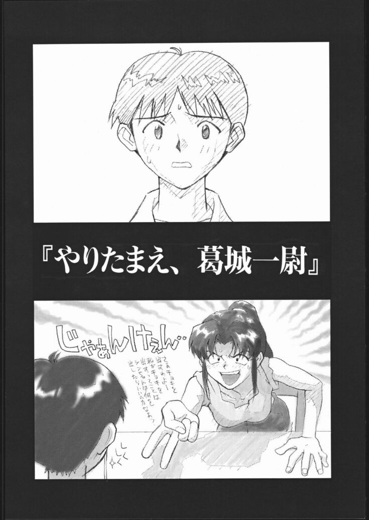EVA/I