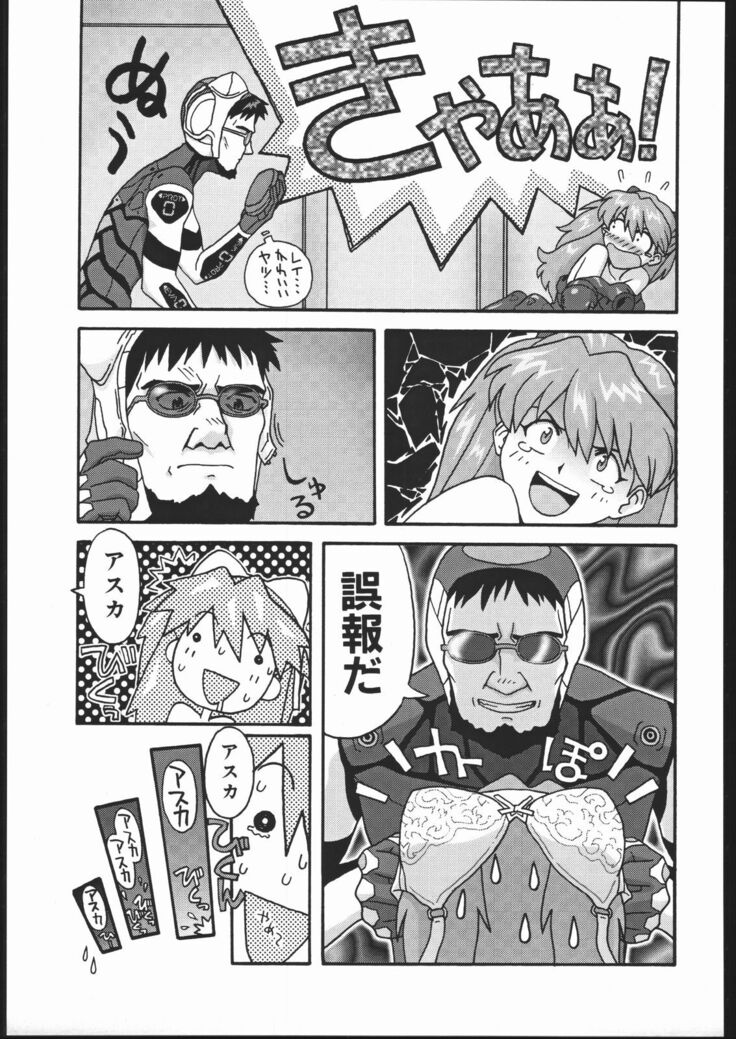 EVA/I
