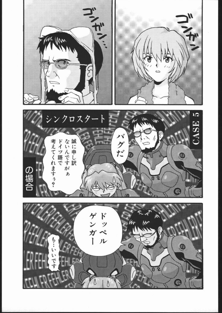 EVA/I