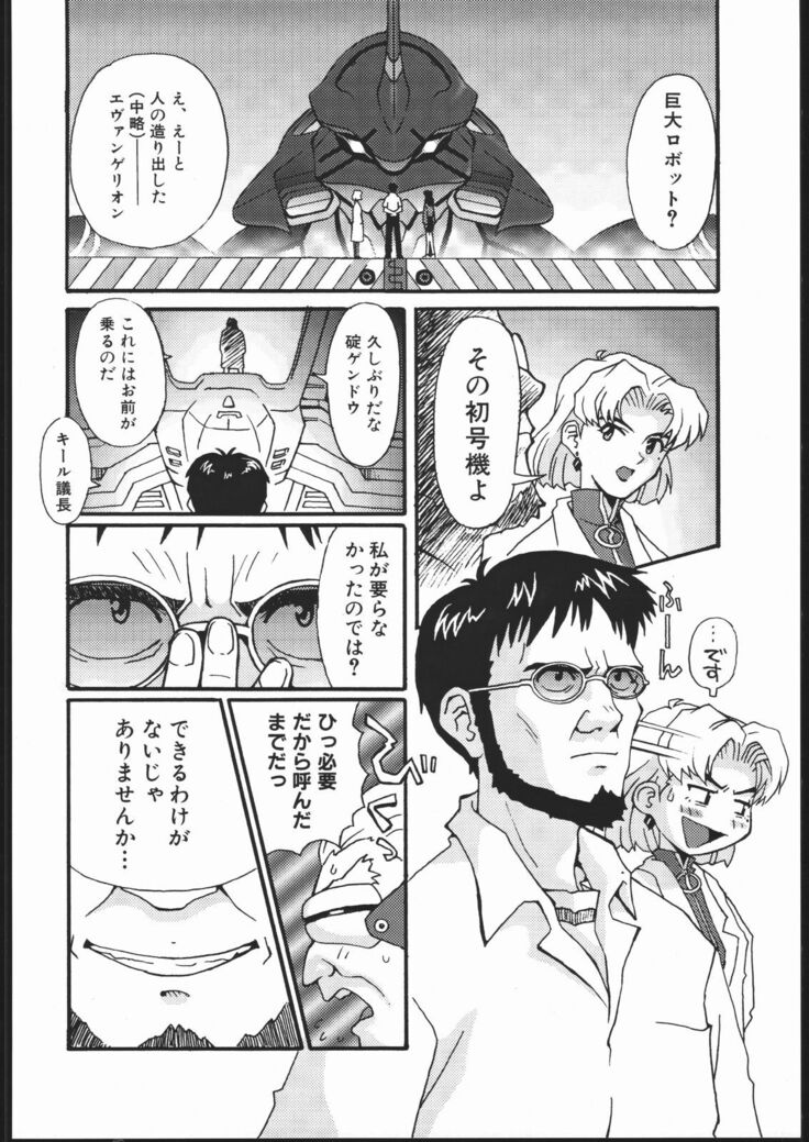 EVA/I