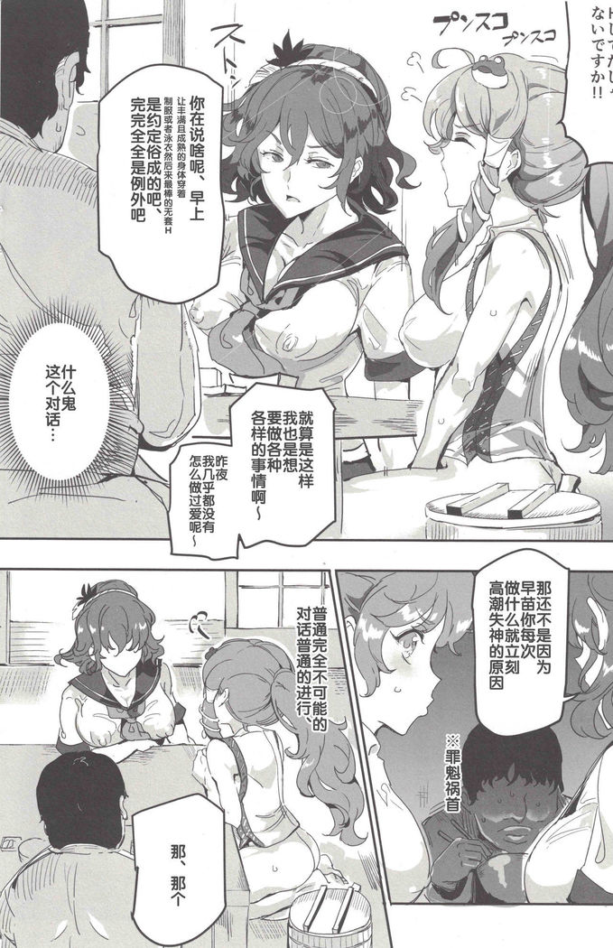 Oidemase!! Jiyuu Fuuzoku Gensoukyou 2-haku 3-kka no Tabi 7 Moriya jinja & tengu Hen