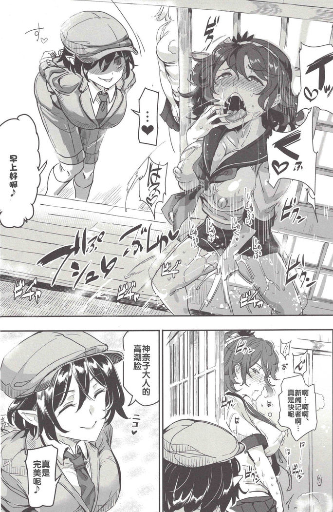 Oidemase!! Jiyuu Fuuzoku Gensoukyou 2-haku 3-kka no Tabi 7 Moriya jinja & tengu Hen