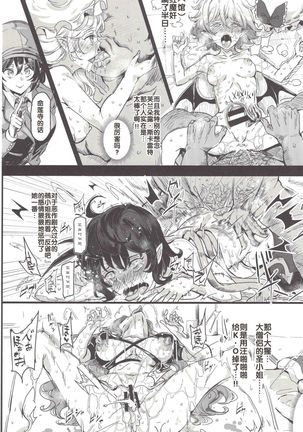 Oidemase!! Jiyuu Fuuzoku Gensoukyou 2-haku 3-kka no Tabi 7 Moriya jinja & tengu Hen Page #21