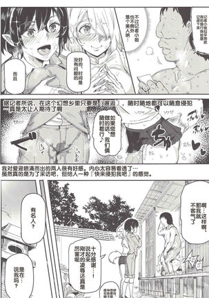Oidemase!! Jiyuu Fuuzoku Gensoukyou 2-haku 3-kka no Tabi 7 Moriya jinja & tengu Hen Page #19