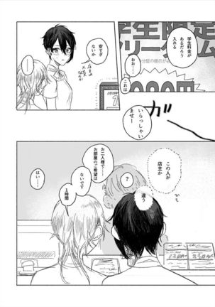 のばらのこと Page #13