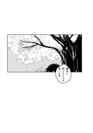 のばらのこと Page #3