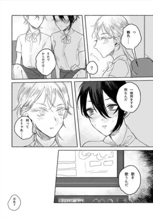 のばらのこと Page #15