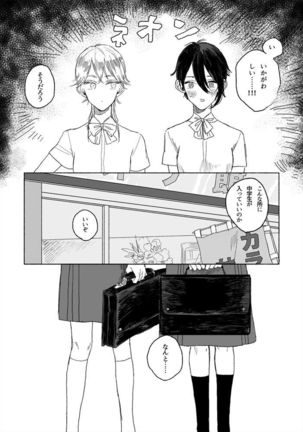 のばらのこと Page #12