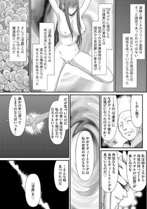 Ingoku no Sumeragi Hime Dietlinde 【Saishuuwa】 Page #12