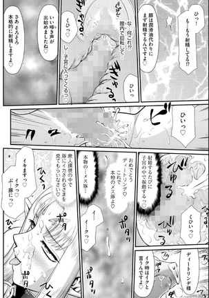 Ingoku no Sumeragi Hime Dietlinde 【Saishuuwa】 Page #19