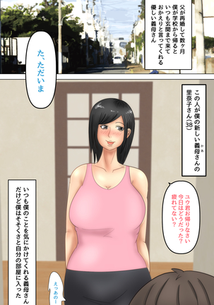 Gibo-san Daisuki - Page 2