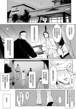 [Pulpo Azone] Hahagui 2 yarichin ryokohen (Part. 1) ~ ottori okasanwa sono ryoukande toshishita yarichinni nandomo dakaerete onnawo dashita [Chinese] [含着个人汉化] - Page 16