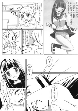 Yamashiro-san Route e... Page #2