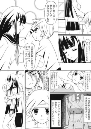 Yamashiro-san Route e... Page #4