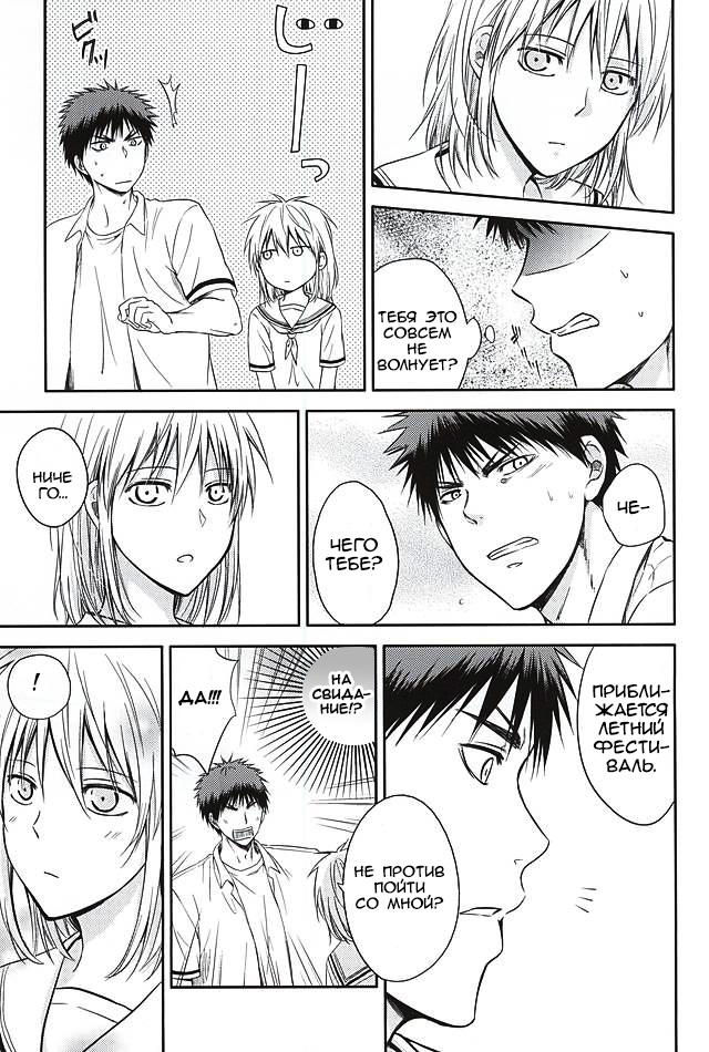 Kagami-kun to Kuroko-san no Natsu.