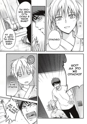 Kagami-kun to Kuroko-san no Natsu. - Page 14