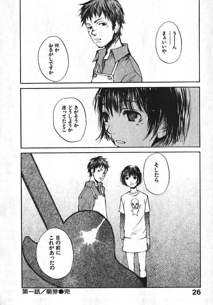 Shoujo Guitar wo Hiku - Ch. 1
