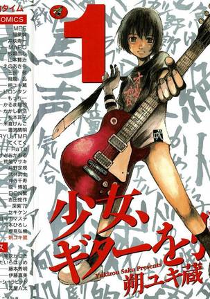 Shoujo Guitar wo Hiku - Ch. 1 - Page 1