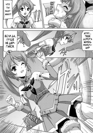 Bishoujo Mahou Senshi Pure Mates Page #20
