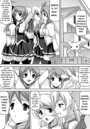 Bishoujo Mahou Senshi Pure Mates Page #16
