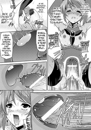 Bishoujo Mahou Senshi Pure Mates Page #26