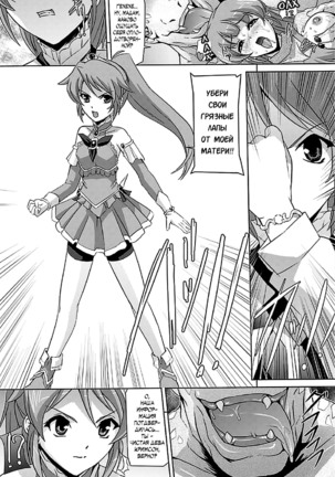 Bishoujo Mahou Senshi Pure Mates Page #19