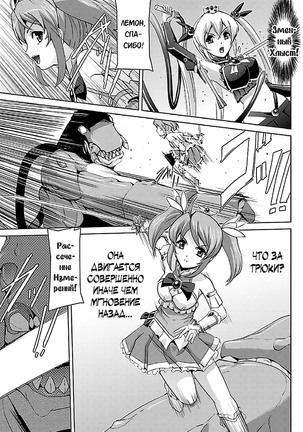 Bishoujo Mahou Senshi Pure Mates Page #13