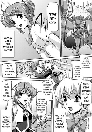 Bishoujo Mahou Senshi Pure Mates Page #14