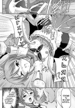 Bishoujo Mahou Senshi Pure Mates Page #24