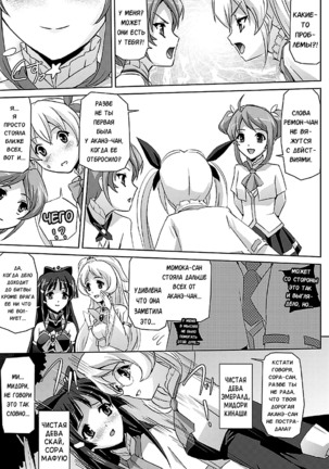 Bishoujo Mahou Senshi Pure Mates Page #15